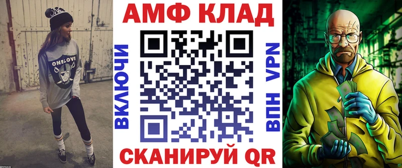Amphetamine Premium Хвалынск