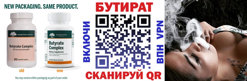 Бутират 99%  купить наркоту  Хвалынск 