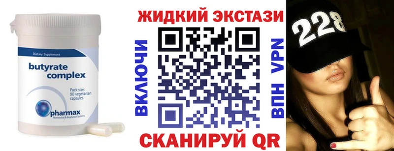 Бутират 1.4BDO Хвалынск