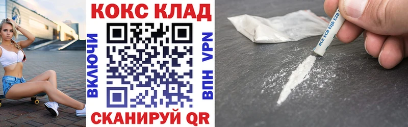 Cocaine Перу  Хвалынск 