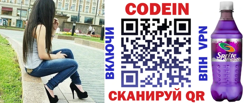 где можно купить наркотик Хвалынск Codein Purple Drank