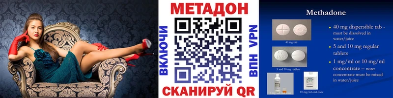 МЕТАДОН кристалл Хвалынск